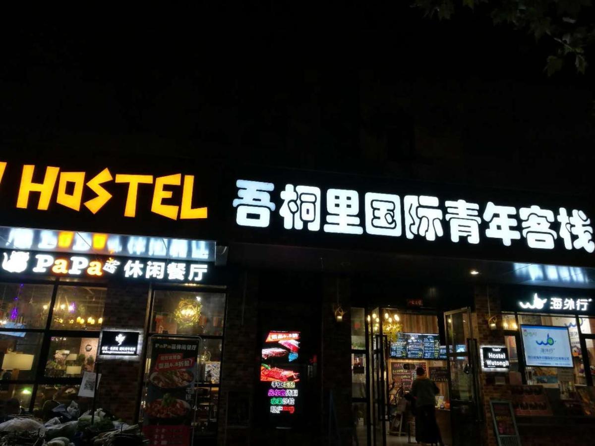 Wutongli Youth Hostel Chengdu Luaran gambar